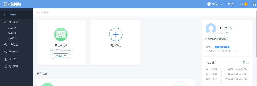 武汉app开发