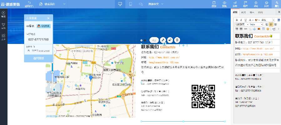 武汉app开发