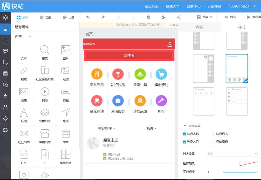 武汉app开发