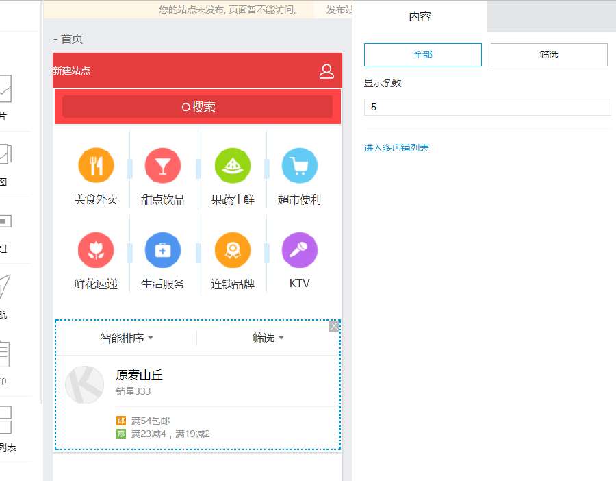 武汉app开发