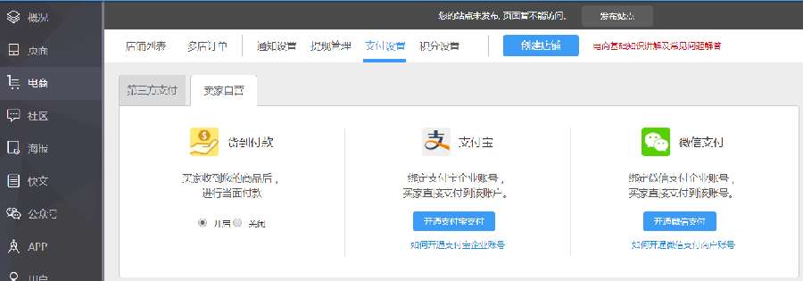 武汉app开发