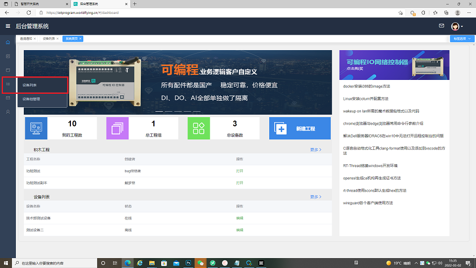 微信图片_20220302153550.png