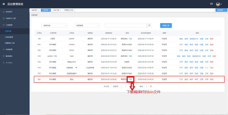 微信图片_20220302155422.png